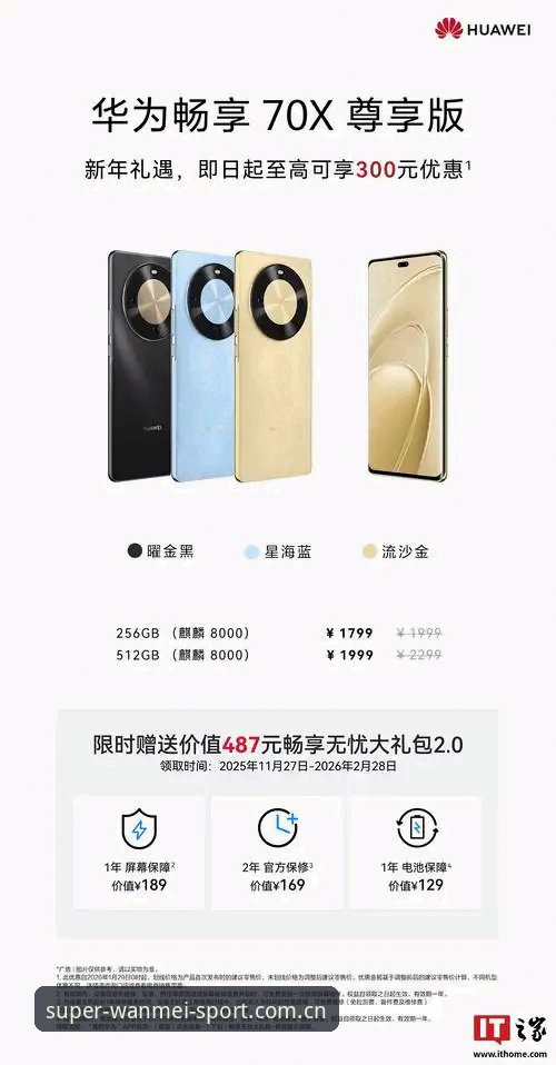 完美体育专属礼遇推荐详解：从注册到尊享的实战指南