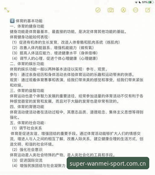 完美体育畅快体验功能详解 揭秘完美体育平台v3.0.1:畅快体验功能背后的技术真相